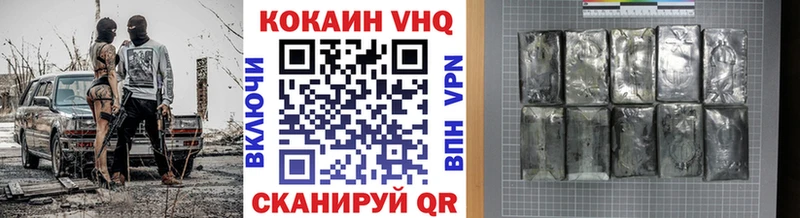 как найти закладки  МЕГА маркетплейс  КОКАИН FishScale  Невинномысск 