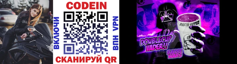 Кодеиновый сироп Lean Purple Drank  Невинномысск 