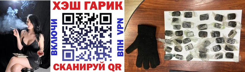 ГАШ хэш  купить закладку  Невинномысск 