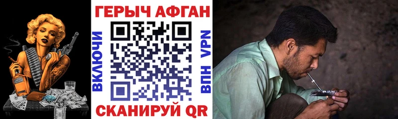Героин белый  Невинномысск 