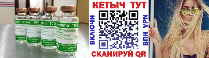 Кетамин ketamine  Невинномысск 