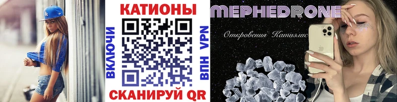 Мефедрон VHQ  как найти закладки  Невинномысск 